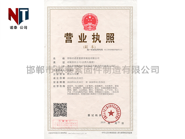 营业执照